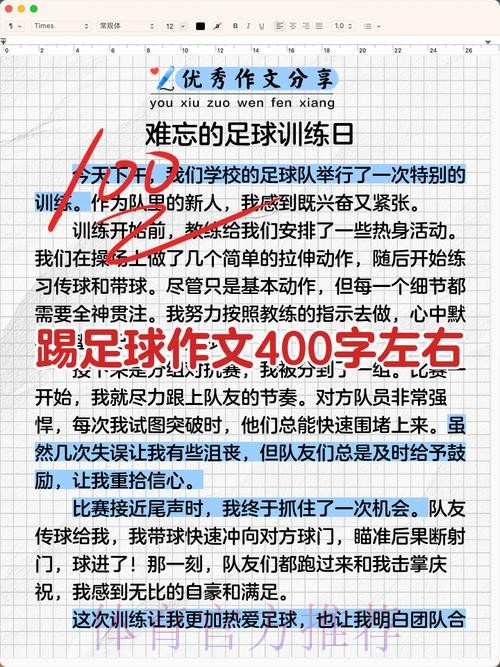 2018中甲故事 | 郭林:用热爱讲述足球故事 2018中甲故事 | 郭林:用热爱讲述足球故事
