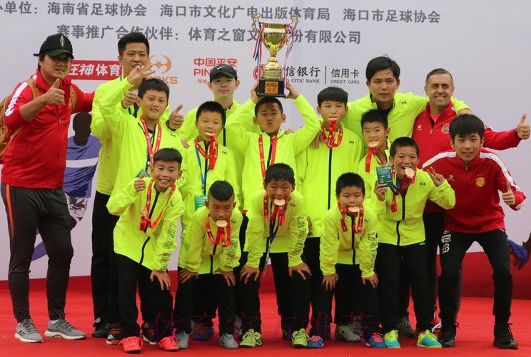 “我爱足球”中国足球民间争霸赛总决赛海口收官