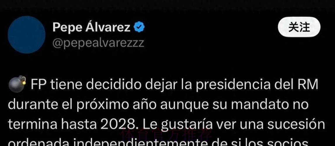 西媒:皇马医疗主管被降职 俱乐部即将任命新负责人 西媒:皇马医疗主管被降职 俱乐部即将任命新负责人